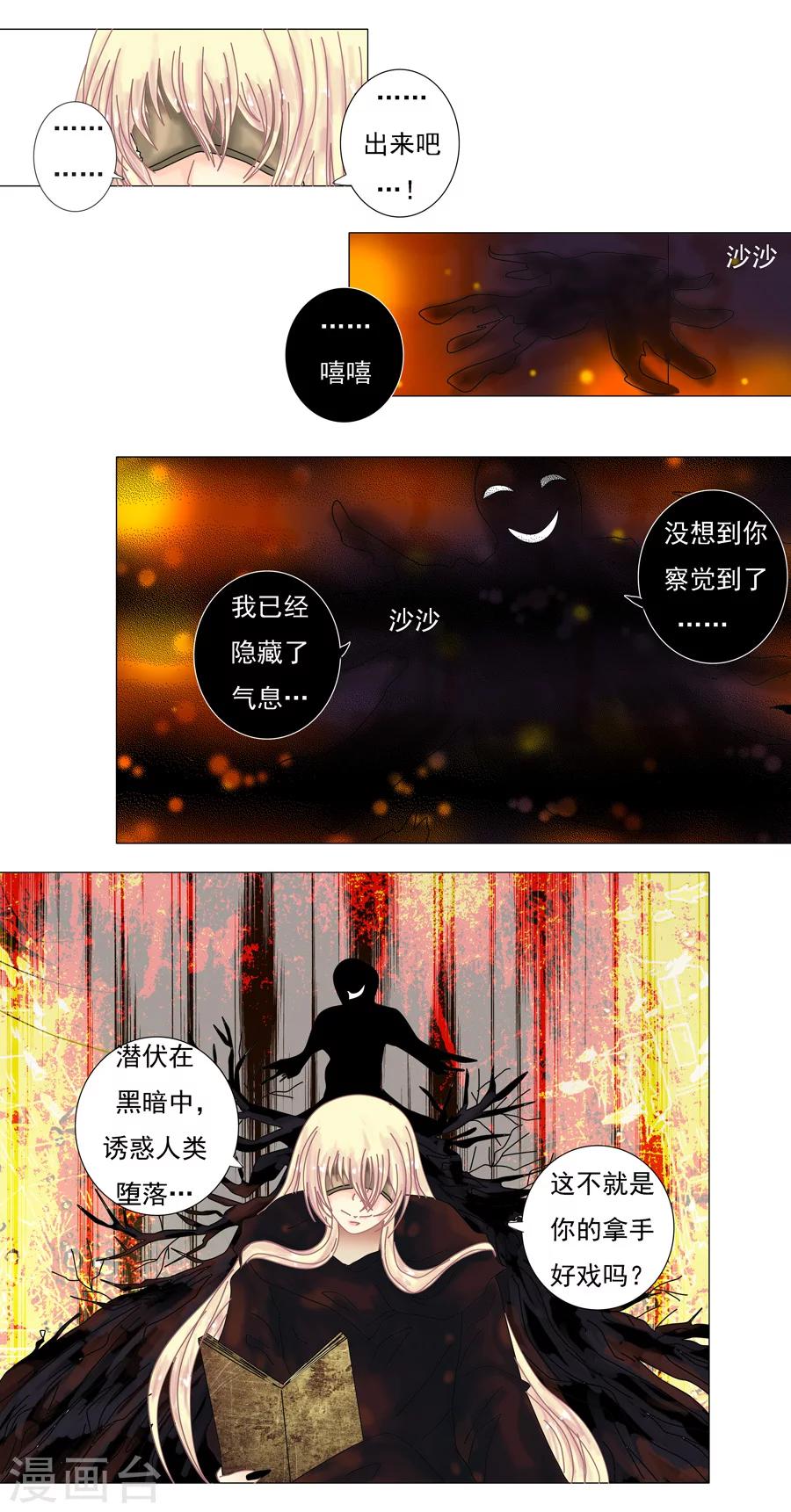 第4话3 幻梦境-第22话