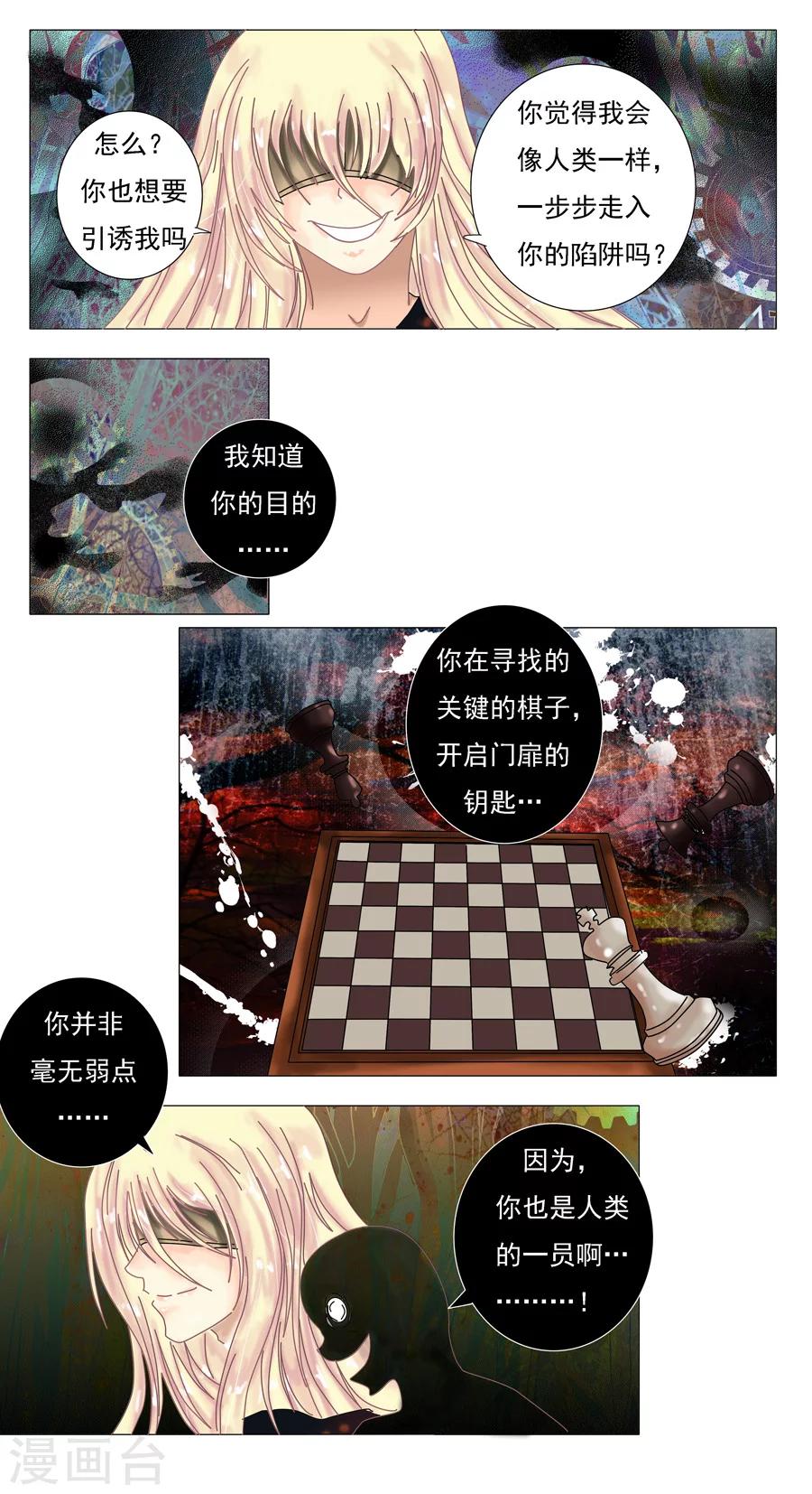 第4话3 幻梦境-第22话