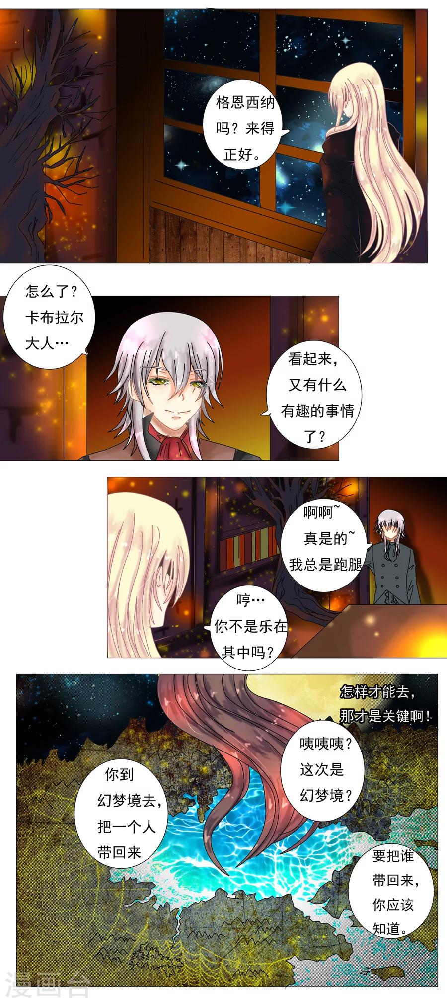 第4话3 幻梦境-第22话