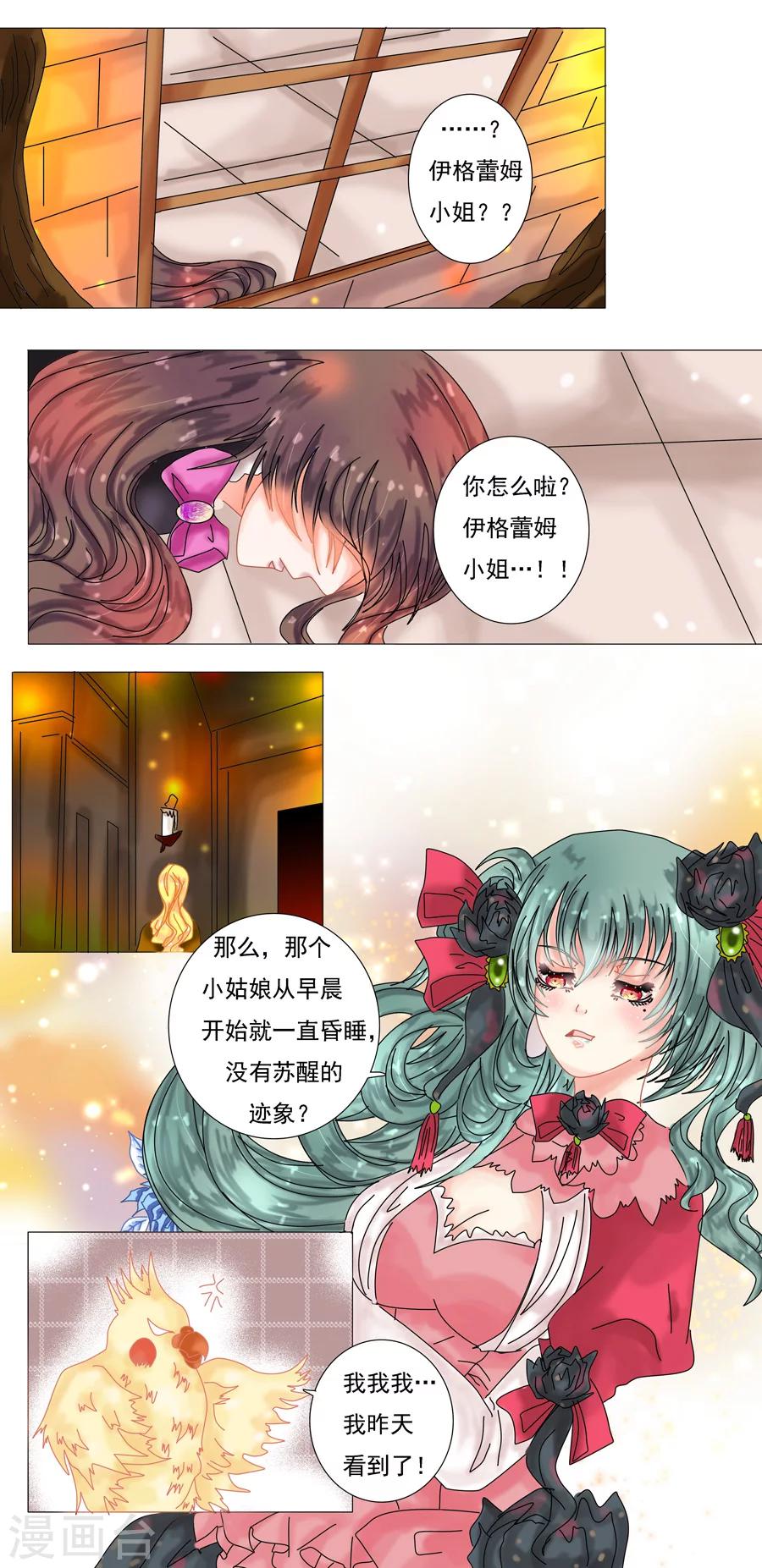 第4话5 幻梦境-第24话