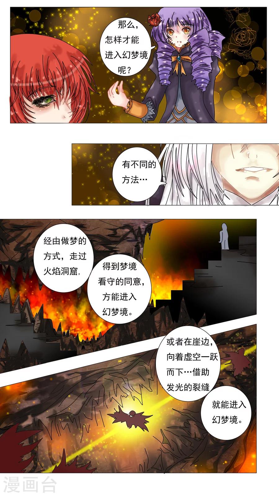 第4话5 幻梦境-第24话