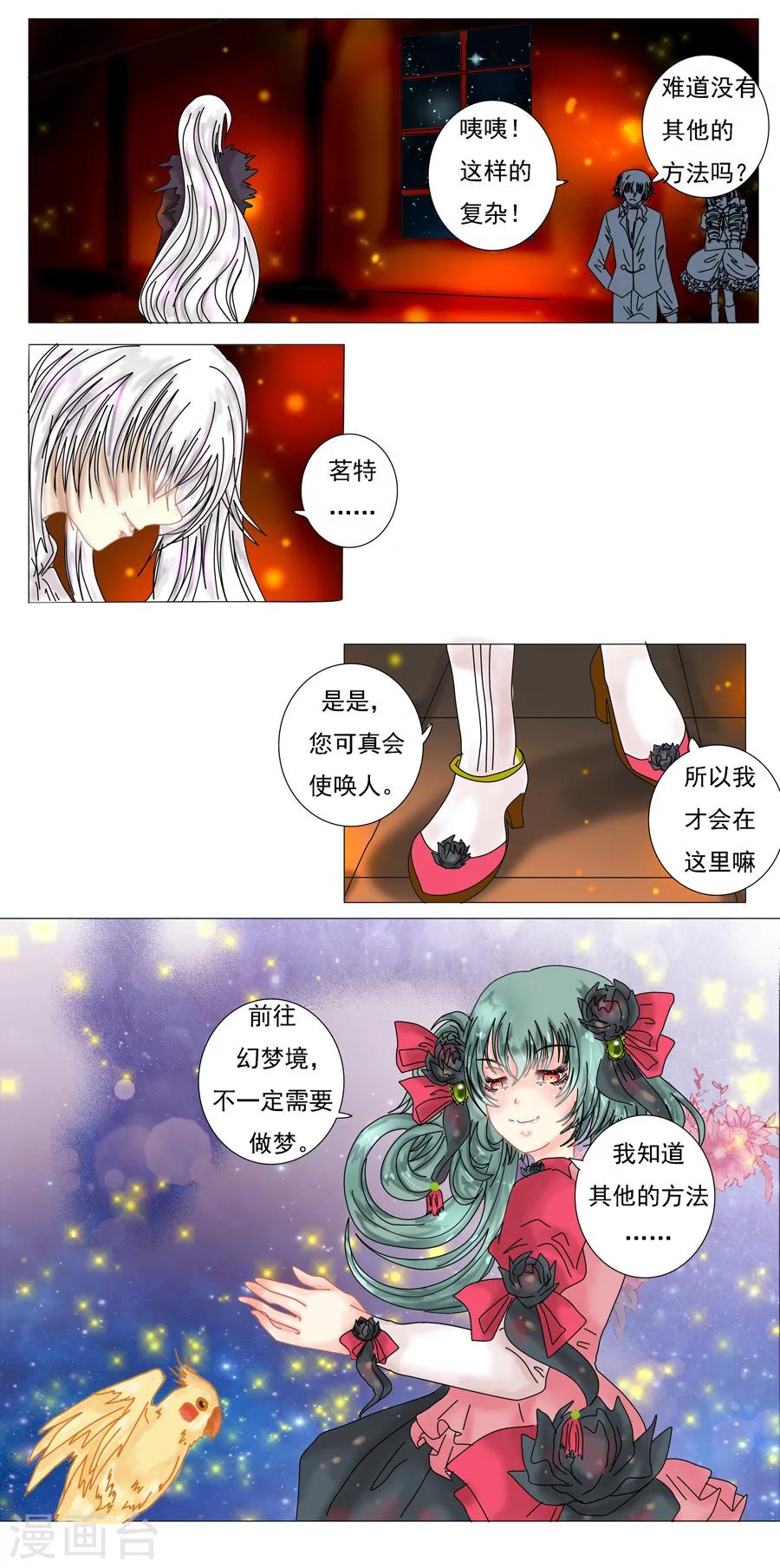 第4话5 幻梦境-第24话