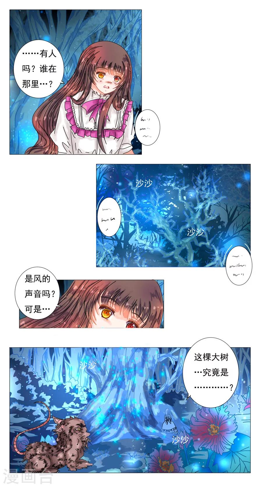 第4话7 幻梦境-第26话