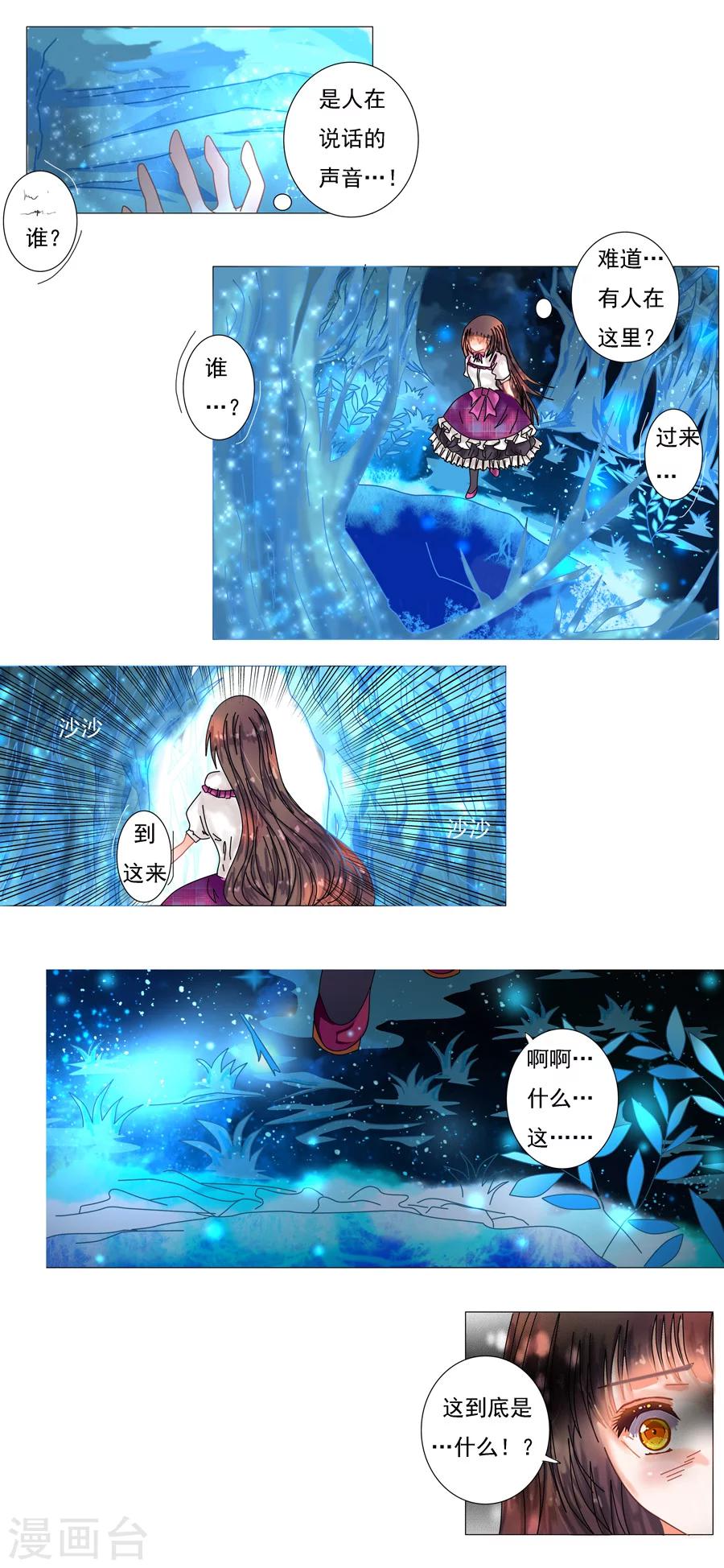 第4话7 幻梦境-第26话