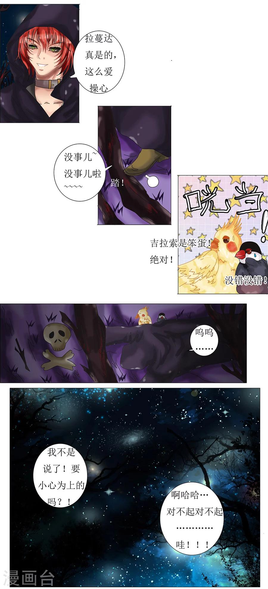 第1话3 星降的少女-第4话