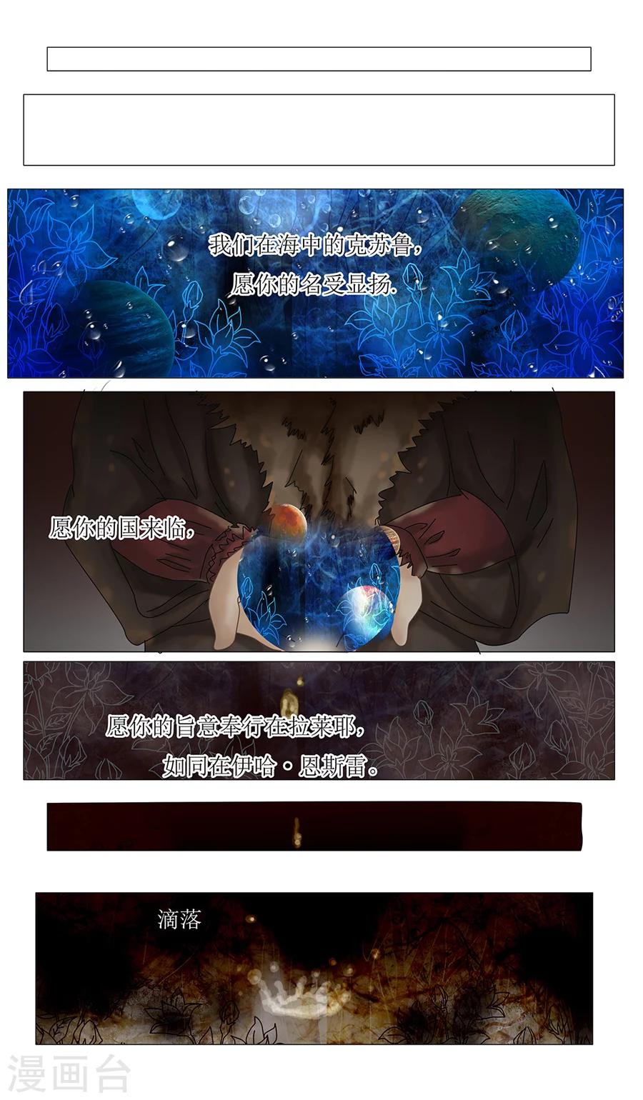 第1话3 星降的少女-第4话