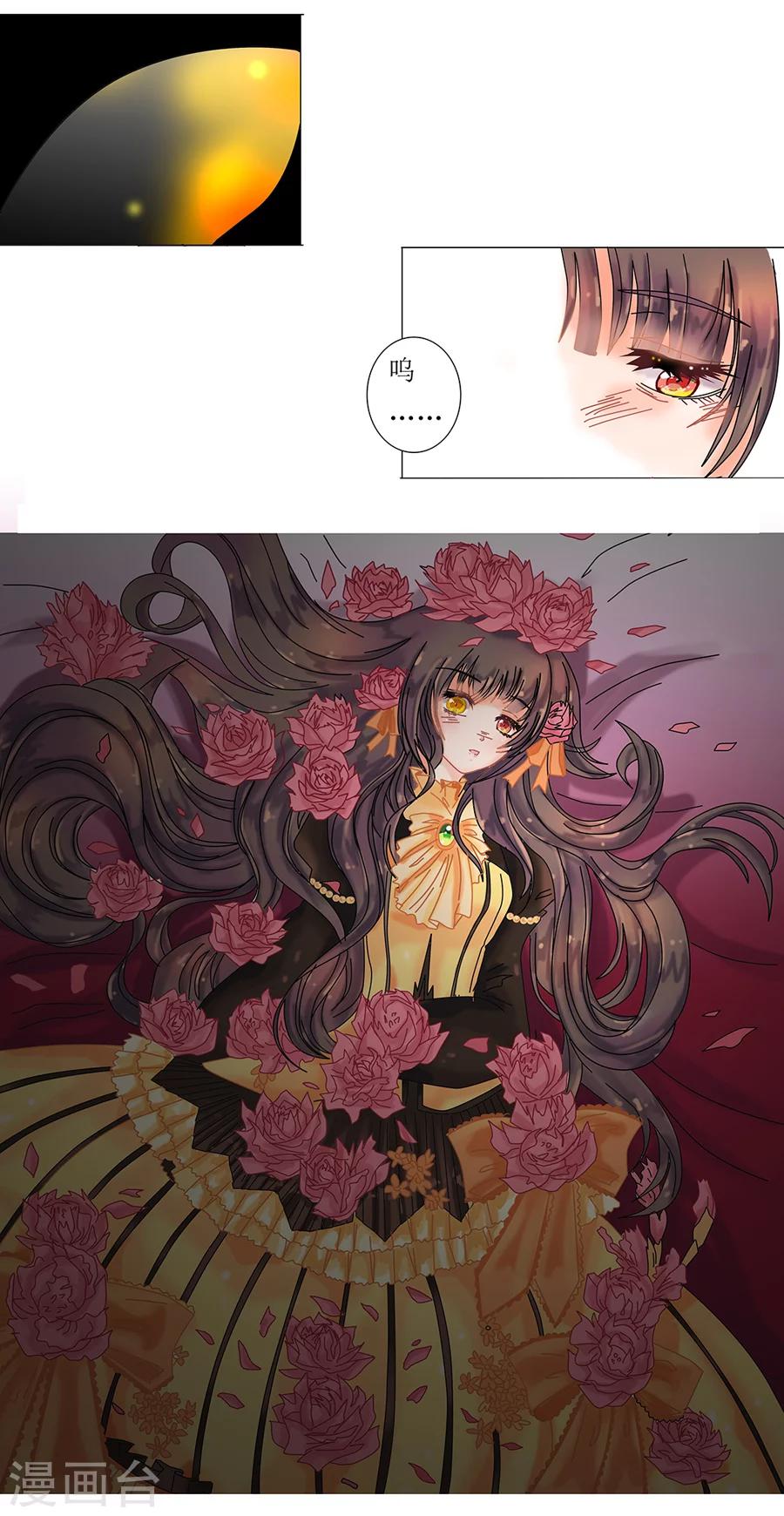 第1话3 星降的少女-第4话