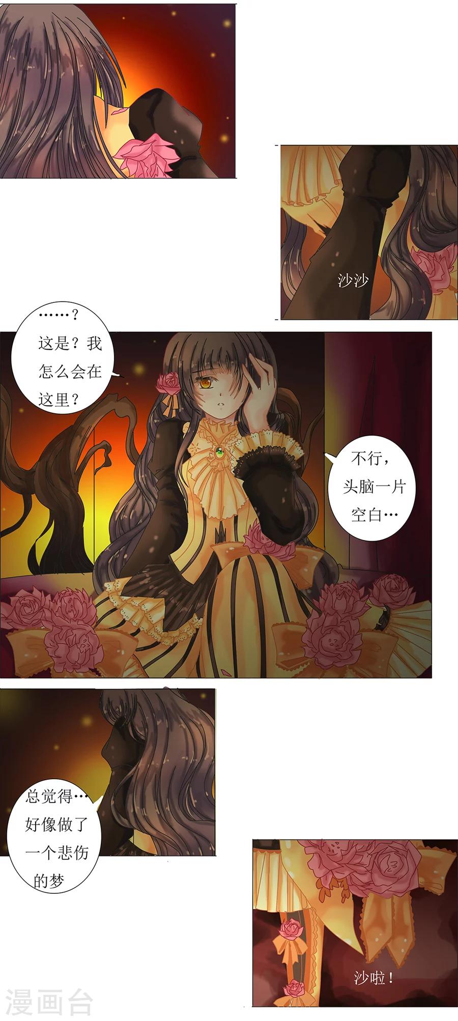 第1话3 星降的少女-第4话