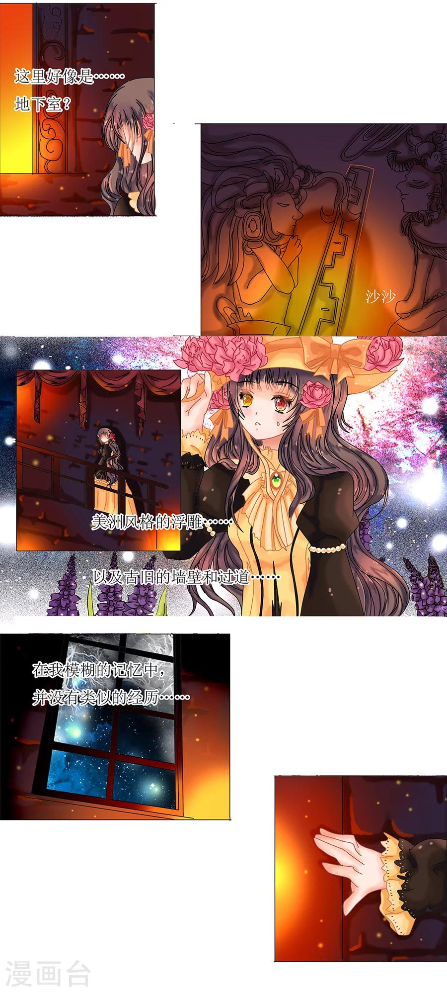 第1话3 星降的少女-第4话