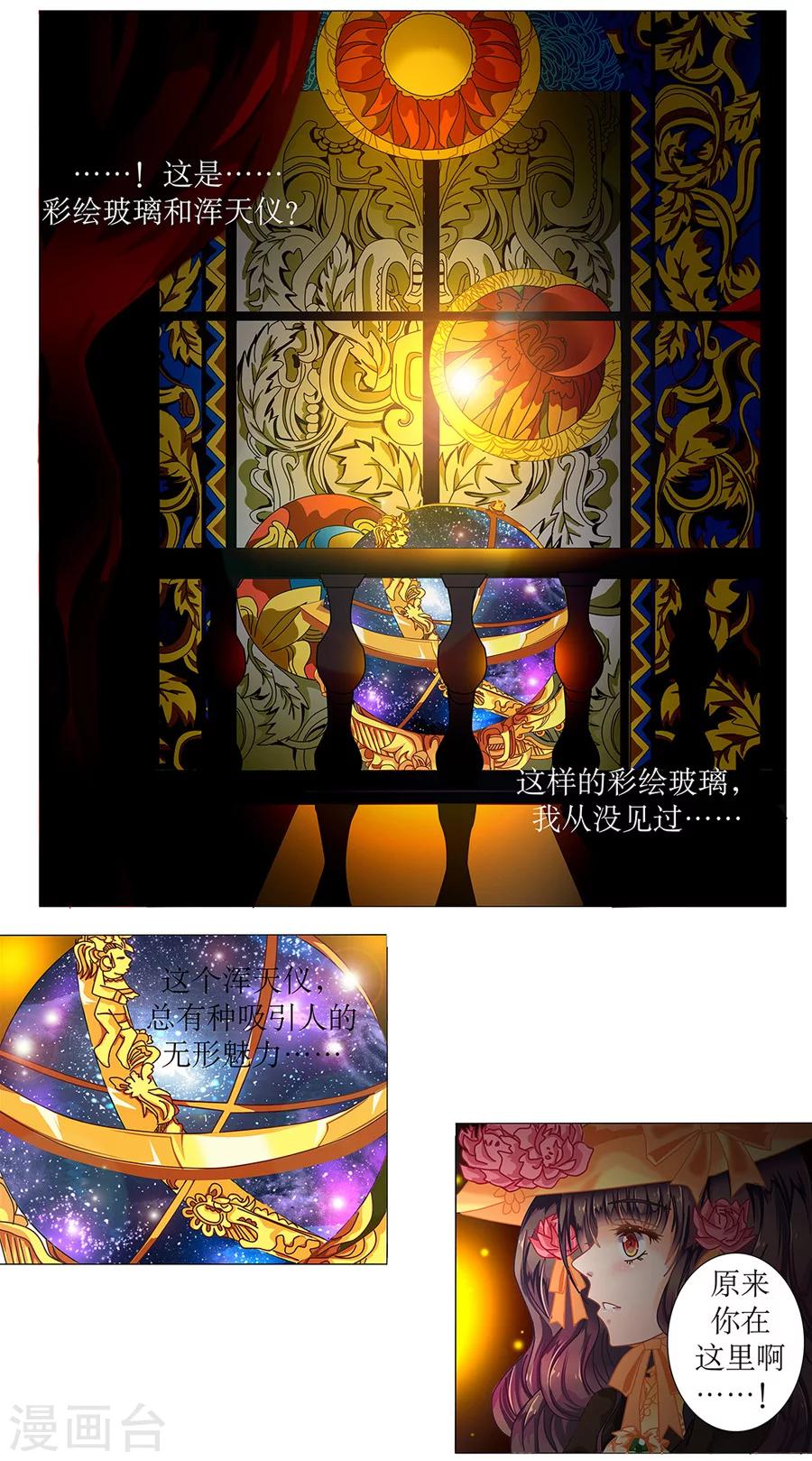 第1话3 星降的少女-第4话