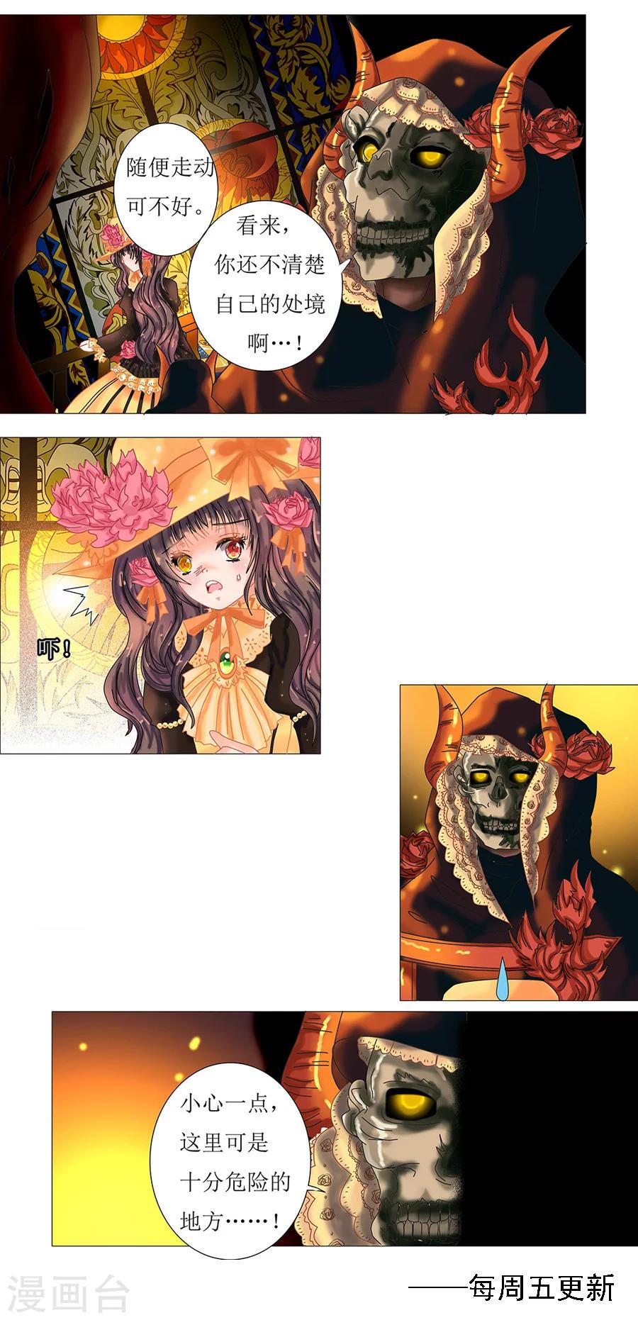 第1话3 星降的少女-第4话