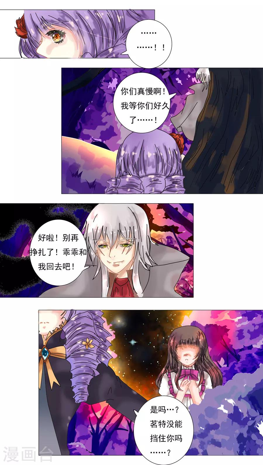 第5话12 迷魅森林-第38话