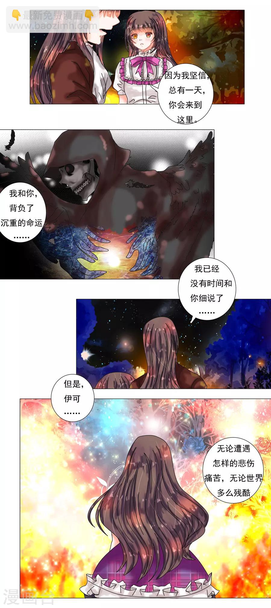 第6话2 黄衣之王-第40话