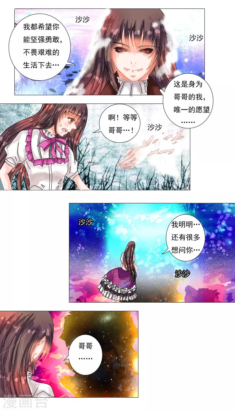 第6话2 黄衣之王-第40话