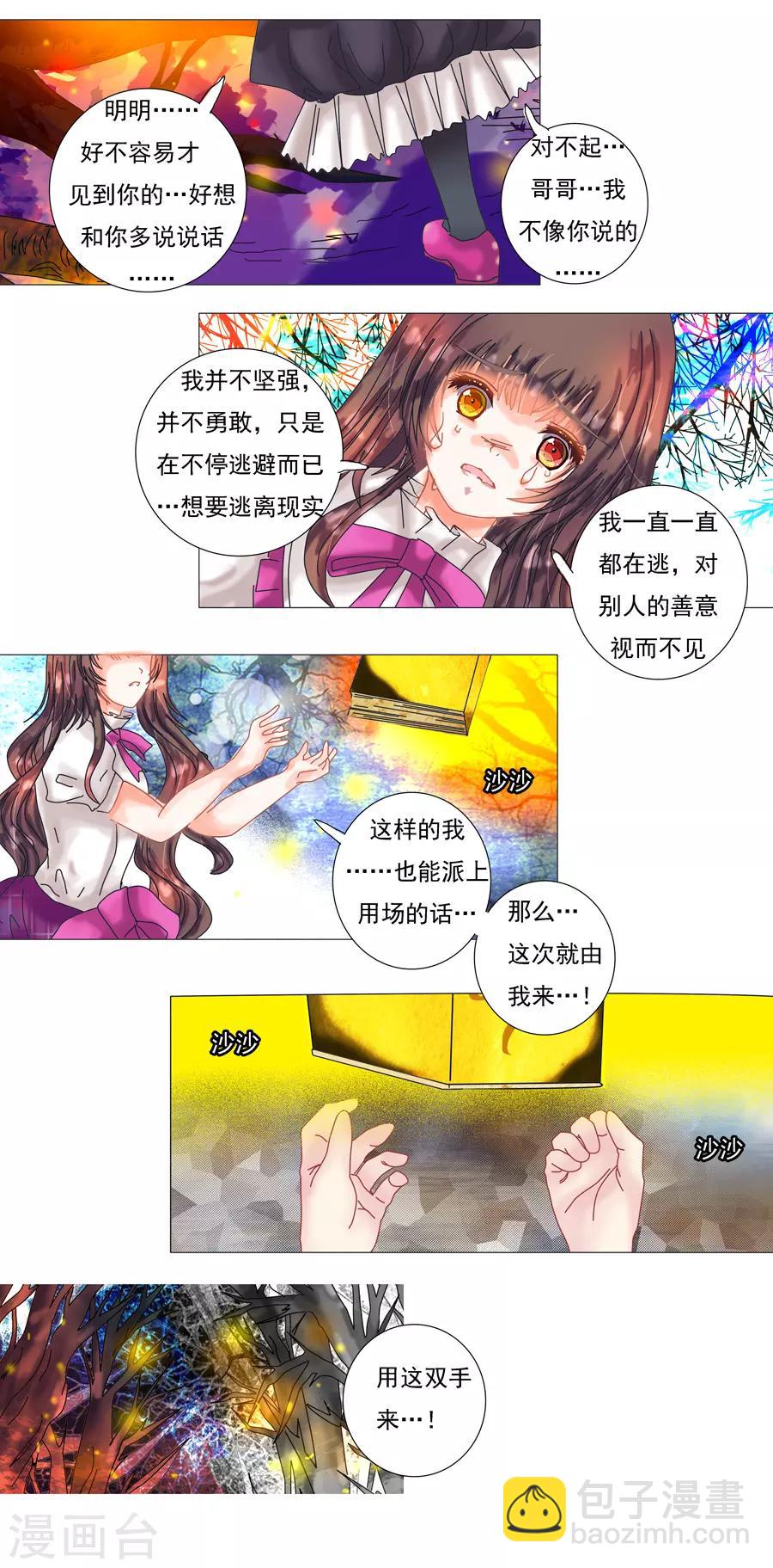 第6话2 黄衣之王-第40话