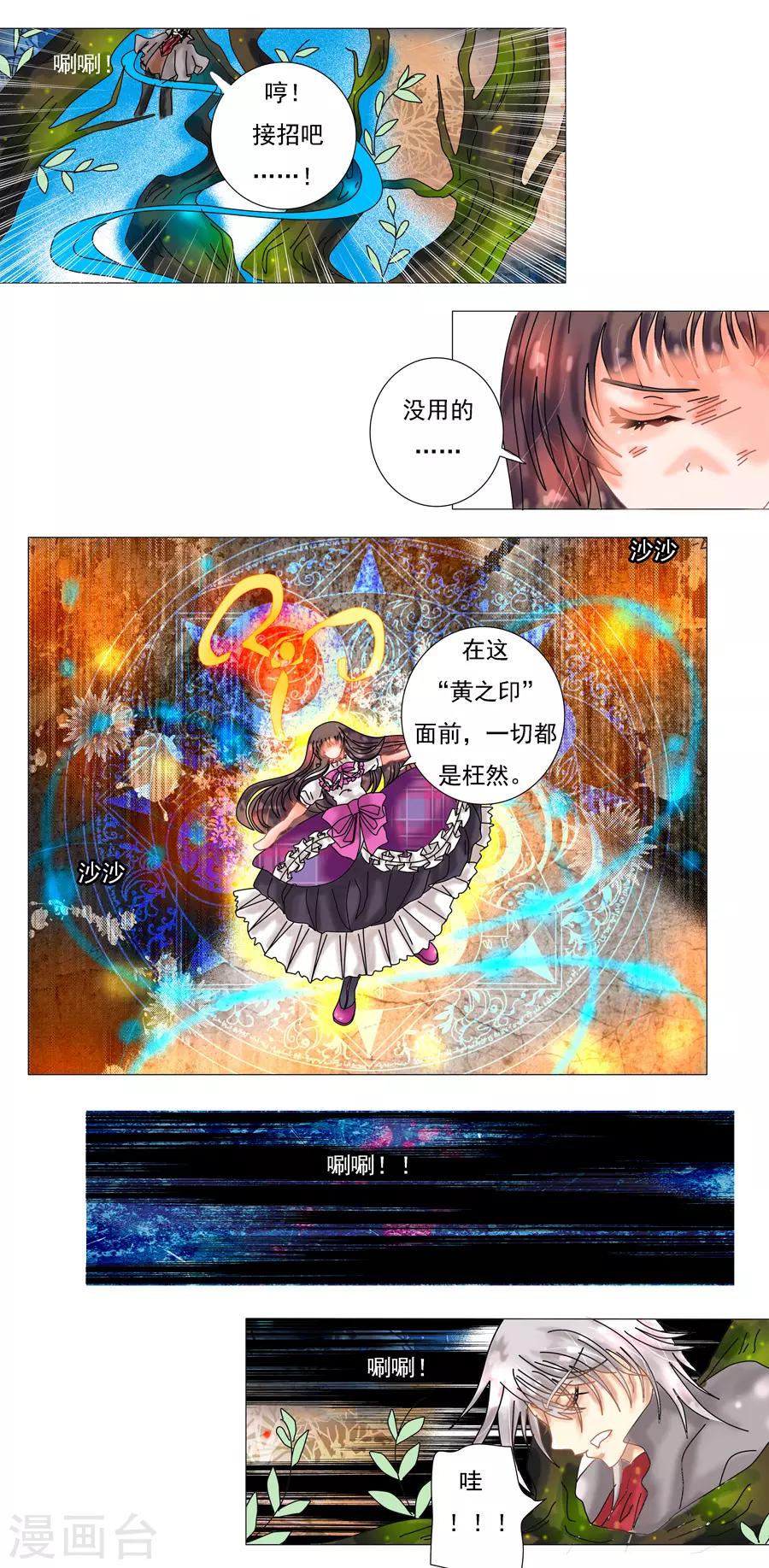 第6话4 黄衣之王-第42话