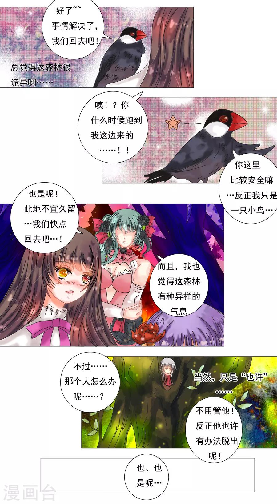 第6话4 黄衣之王-第42话