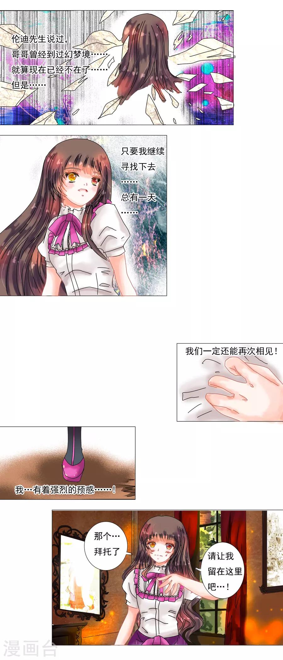 第6话6 黄衣之王-第44话