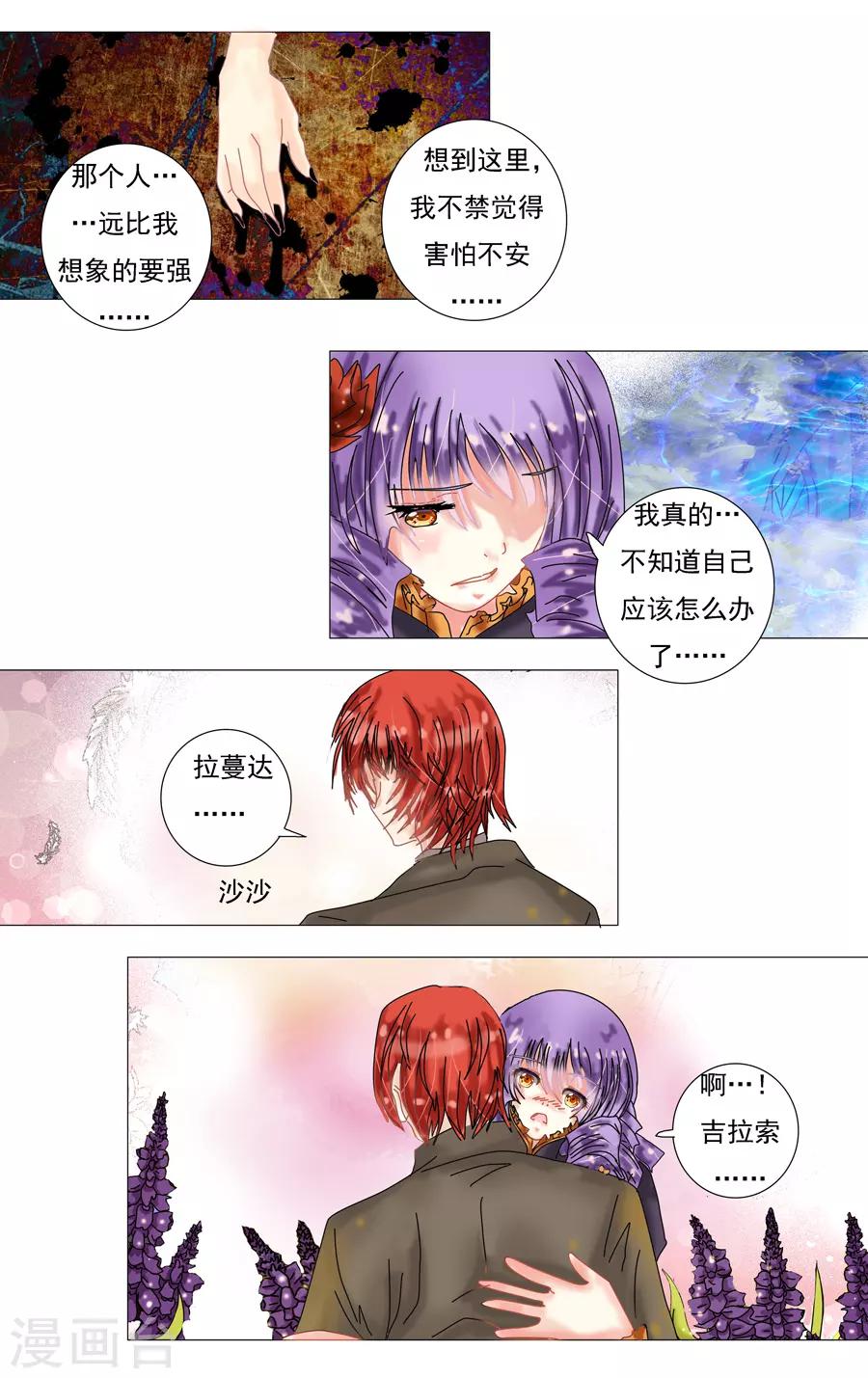 第6话6 黄衣之王-第44话