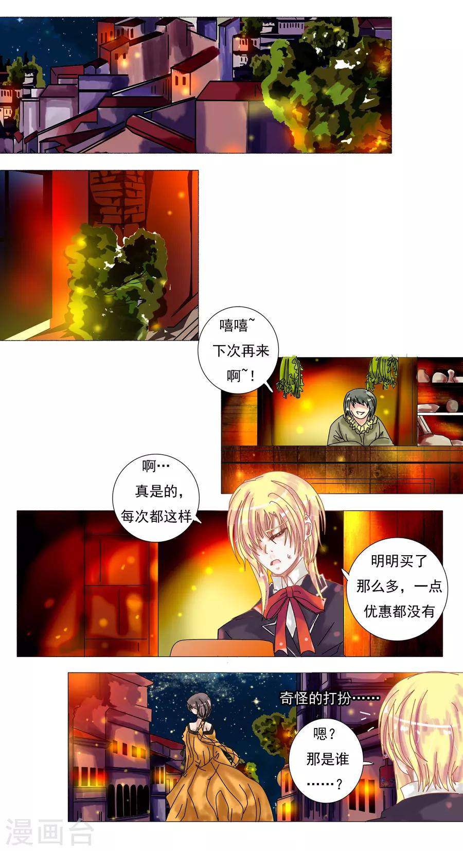 第6话8 黄衣之王-第46话