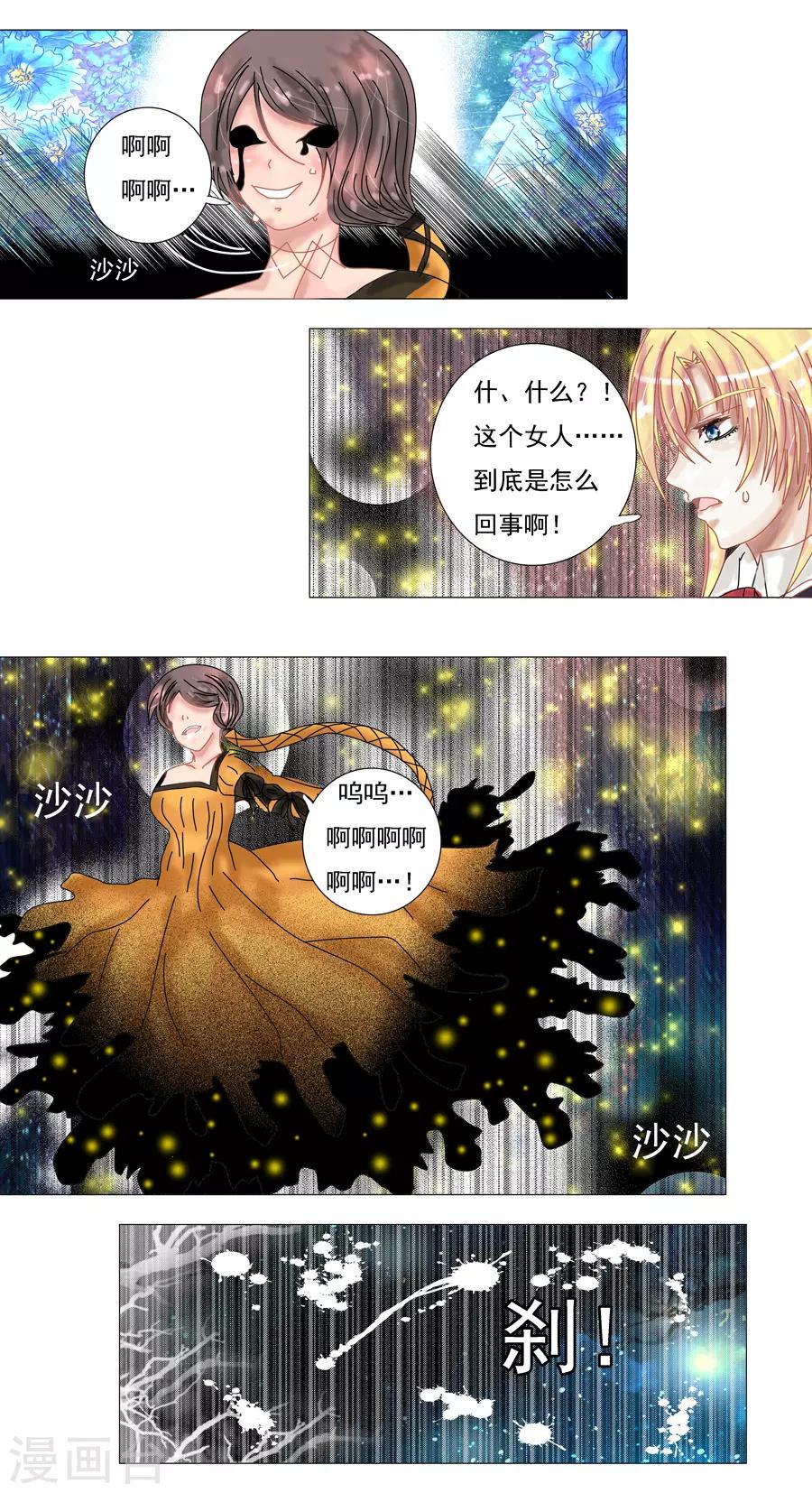 第6话8 黄衣之王-第46话