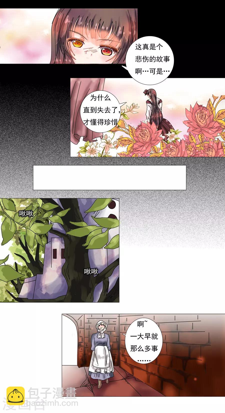 第7话2 比阿特丽丝.德斯特-第48话