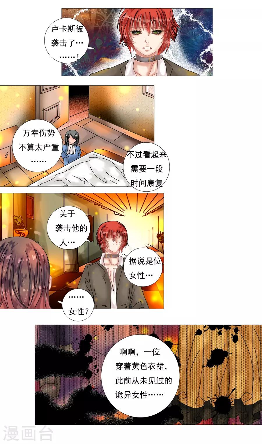 第7话2 比阿特丽丝.德斯特-第48话