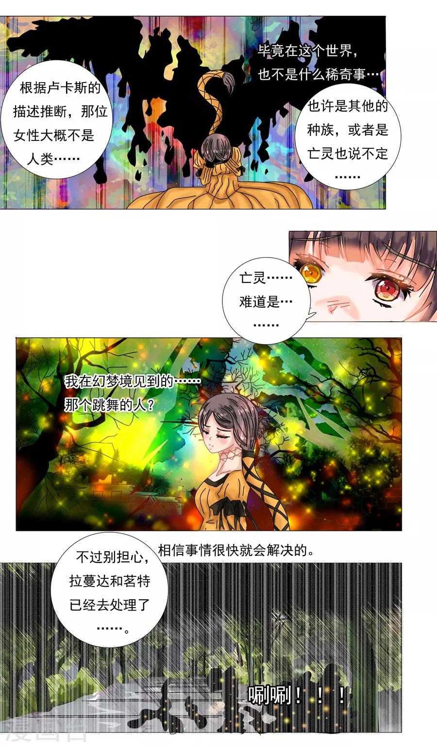 第7话2 比阿特丽丝.德斯特-第48话