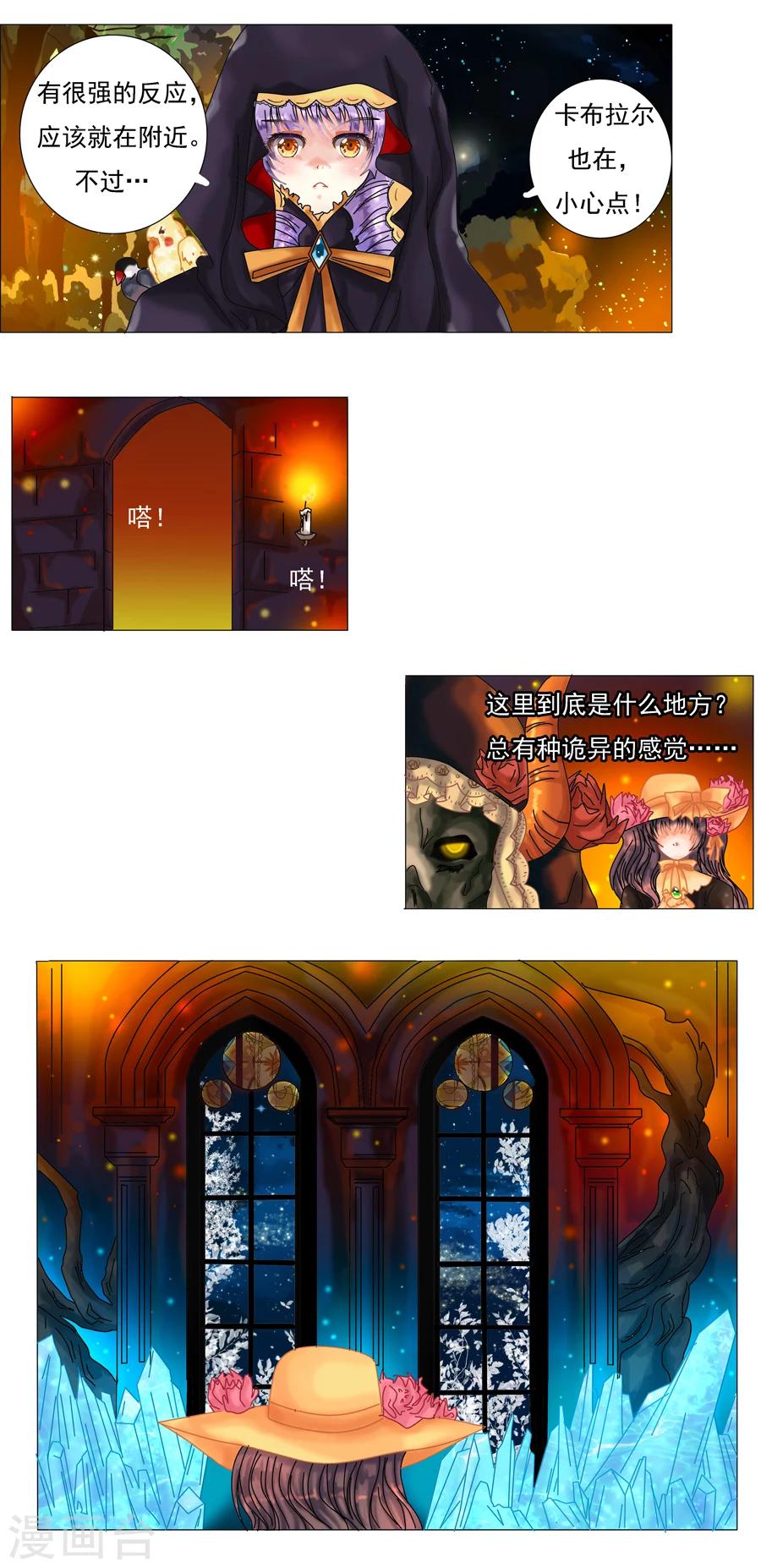 第1话5 星降的少女-第6话