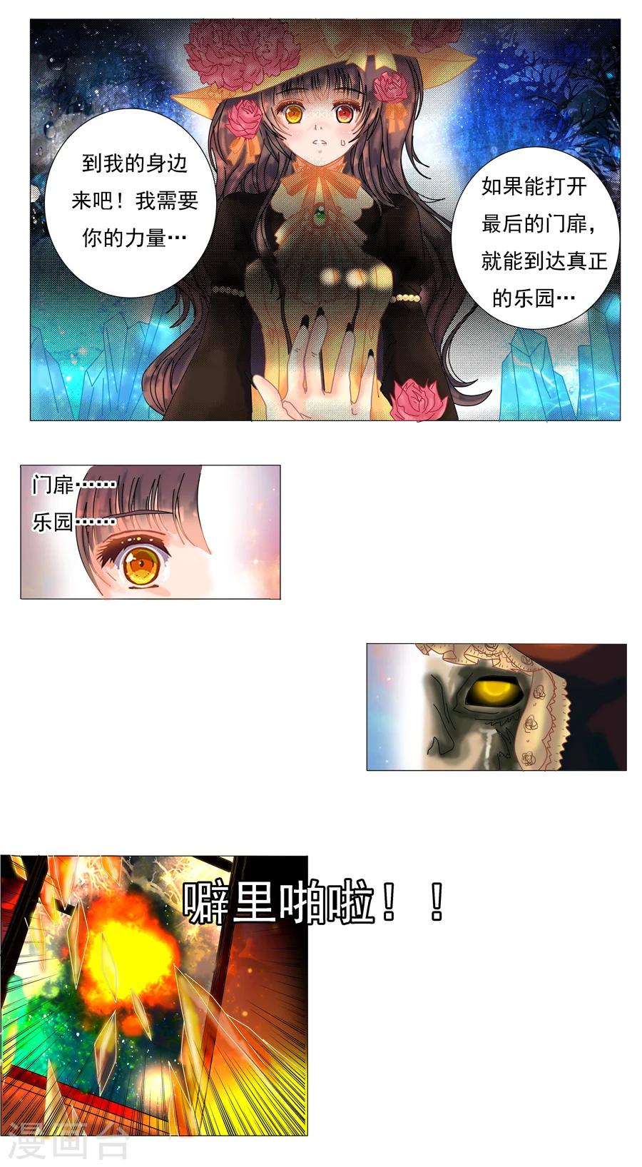 第1话5 星降的少女-第6话