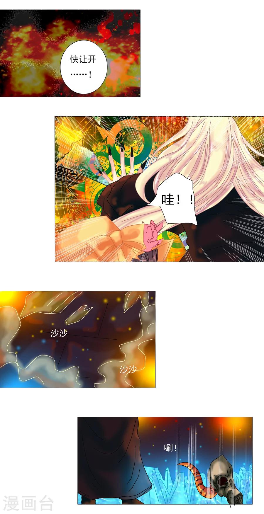 第1话5 星降的少女-第6话