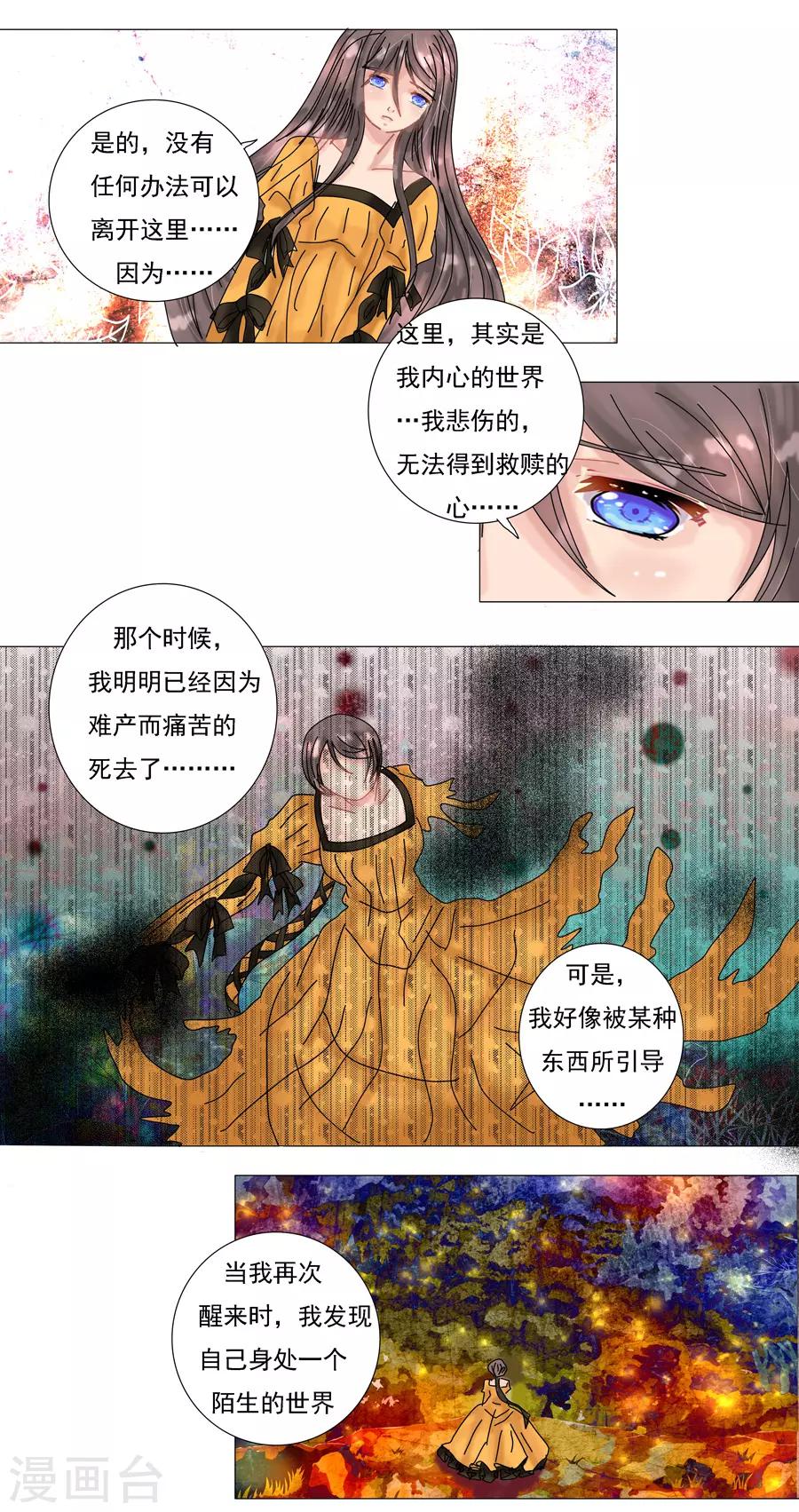 第7话6 比阿特丽丝.德斯特-第52话