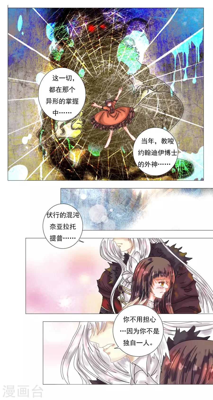 第7话10 比阿特丽丝.德斯特-第56话