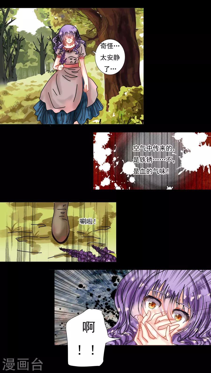 第8话2 拉蔓达-第58话