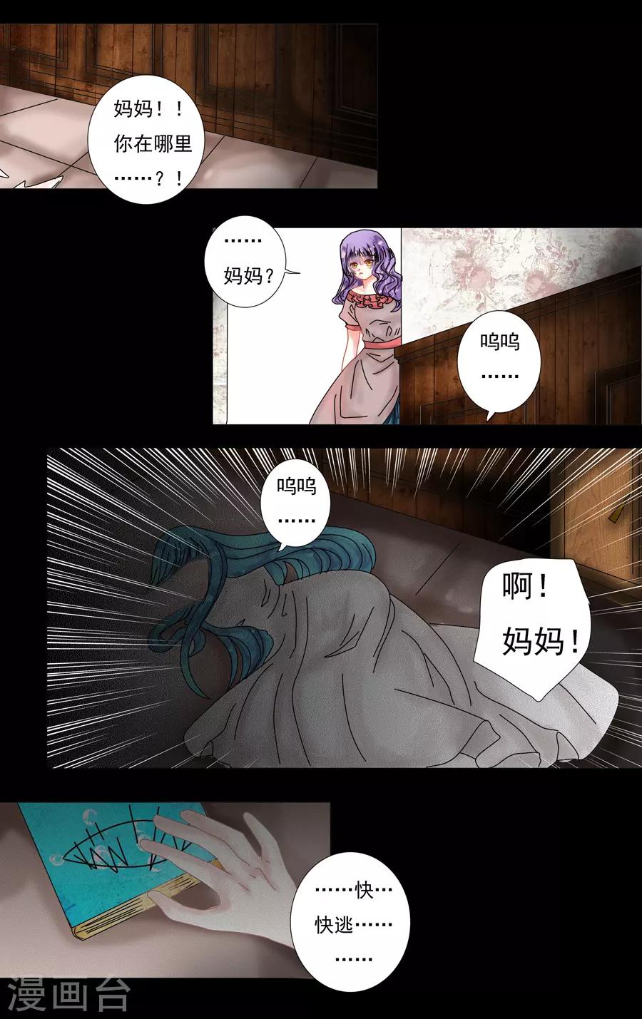 第8话2 拉蔓达-第58话