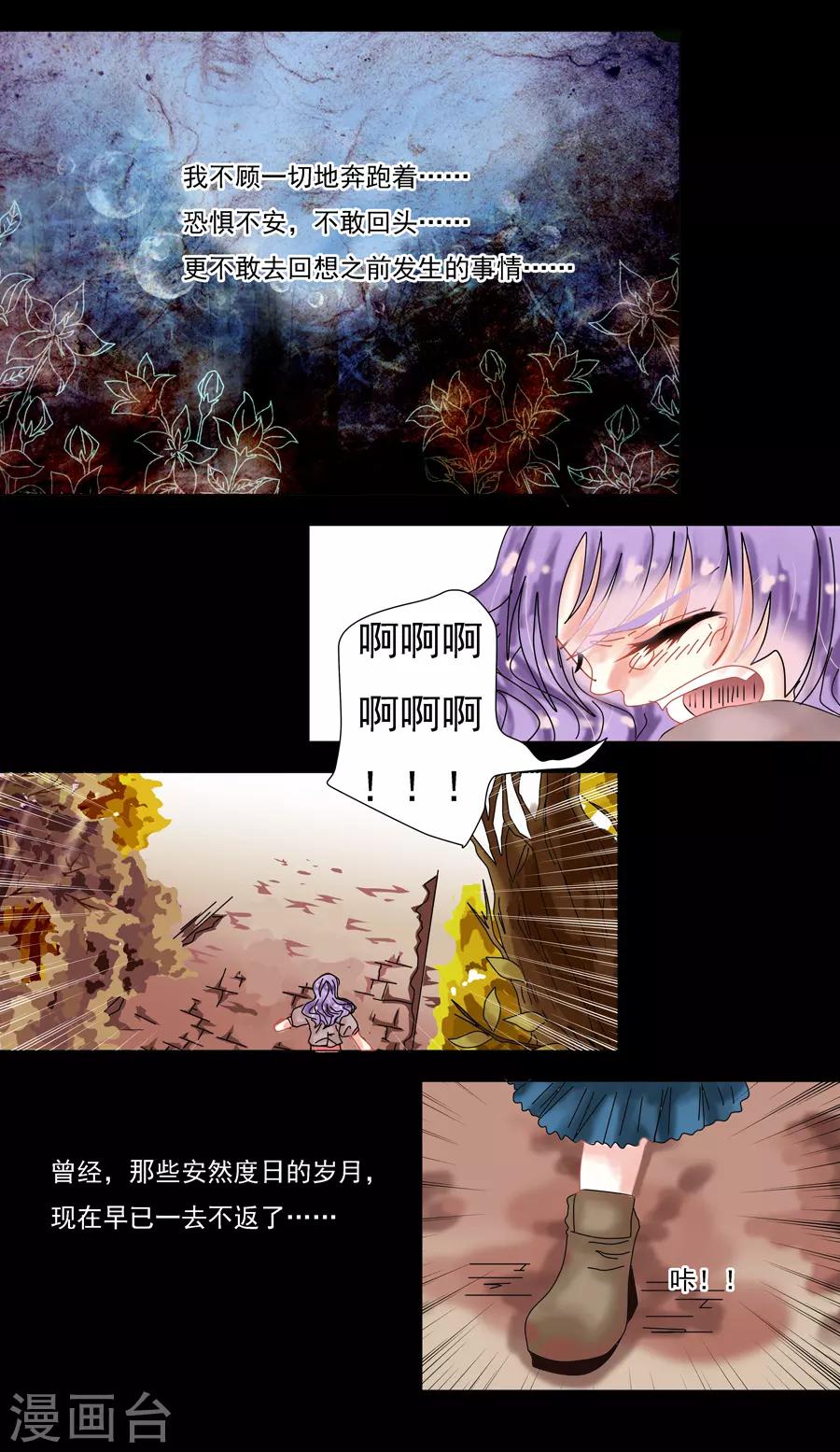 第8话4 拉蔓达-第60话