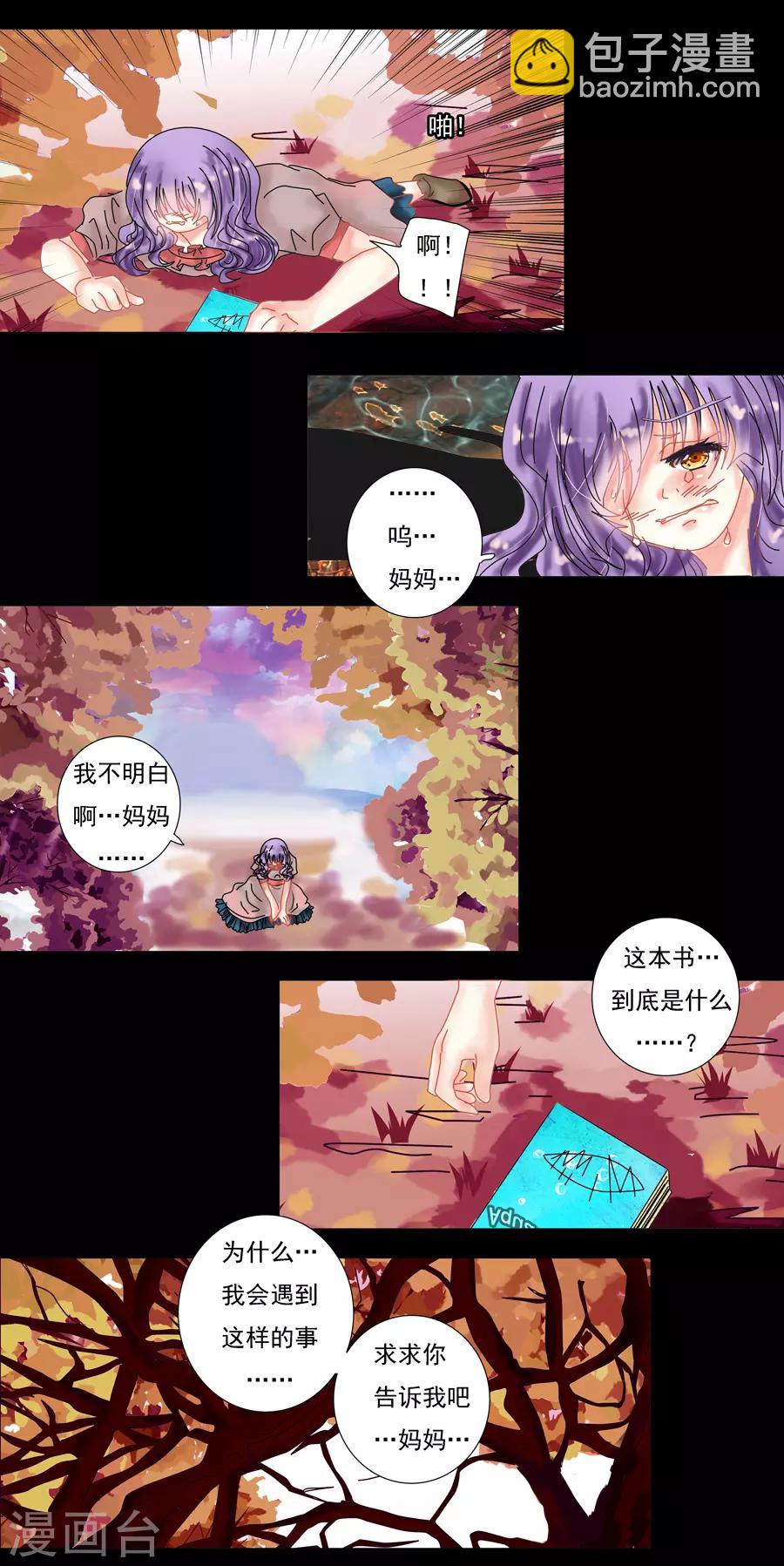 第8话4 拉蔓达-第60话