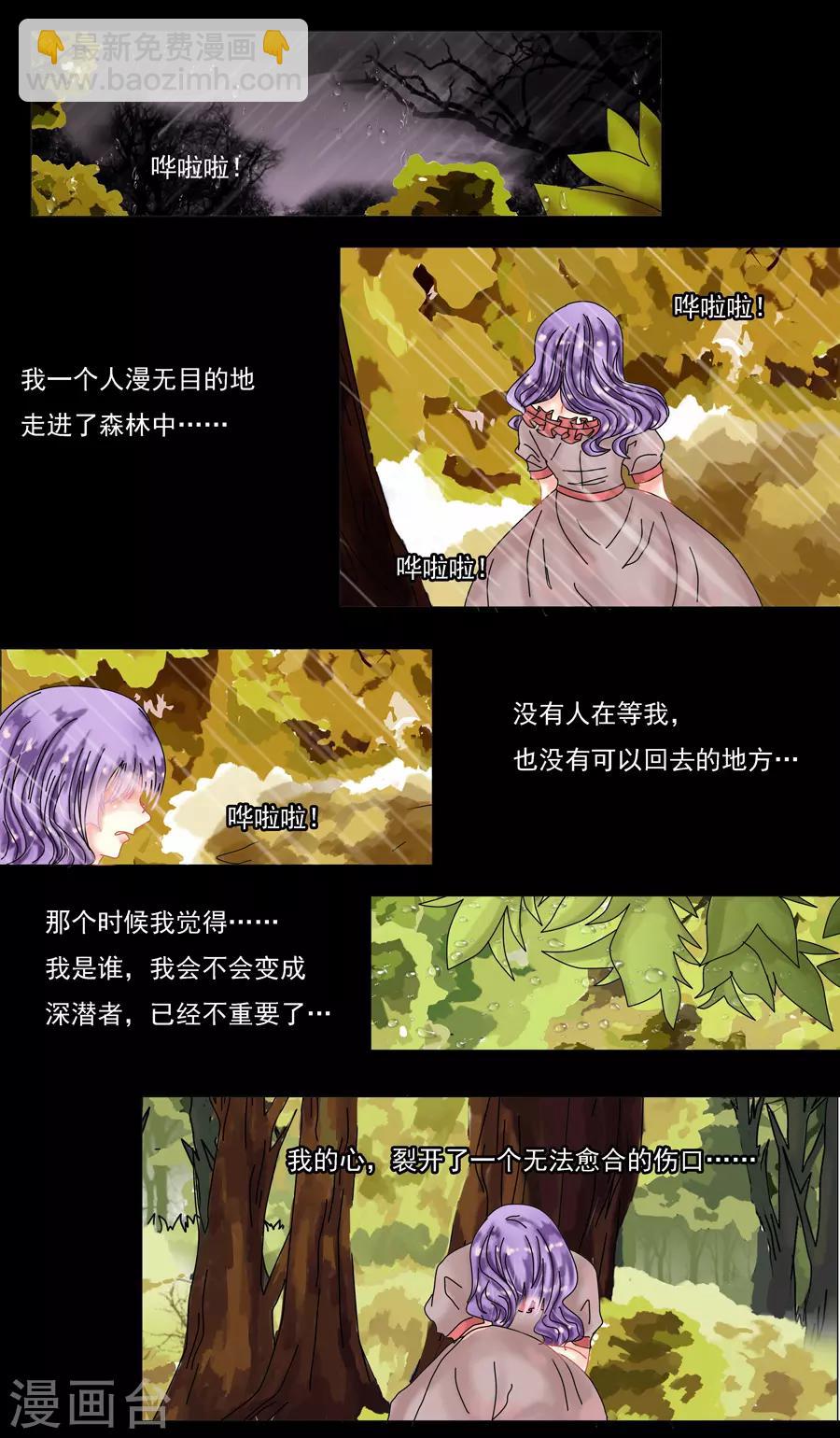 第8话4 拉蔓达-第60话