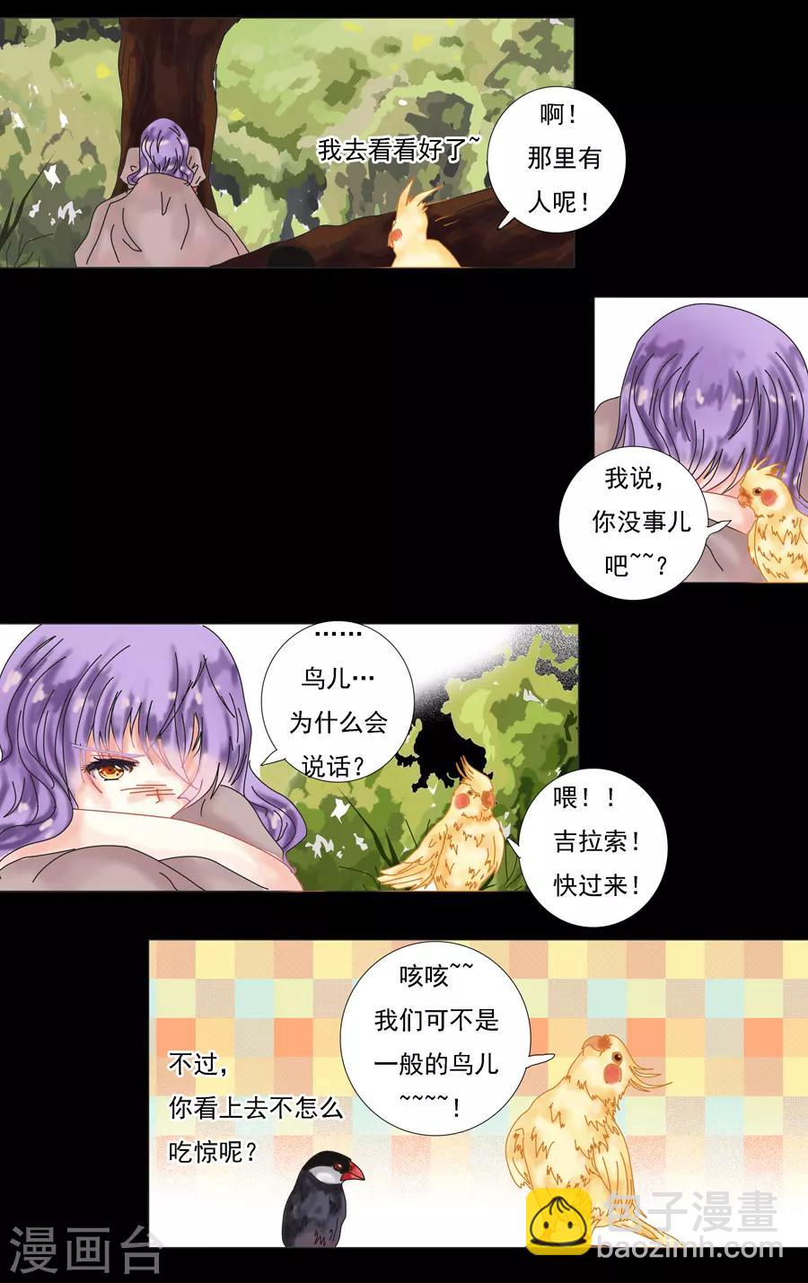 第8话4 拉蔓达-第60话