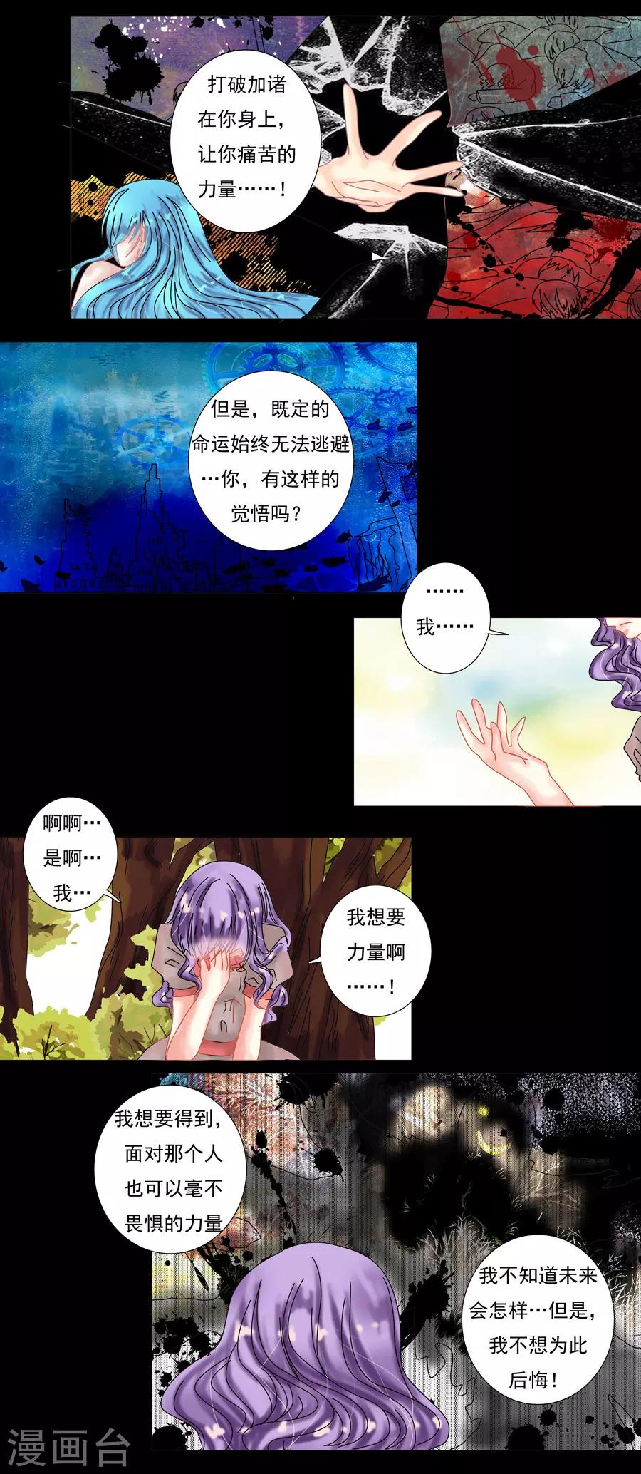 第8话6 拉蔓达-第62话