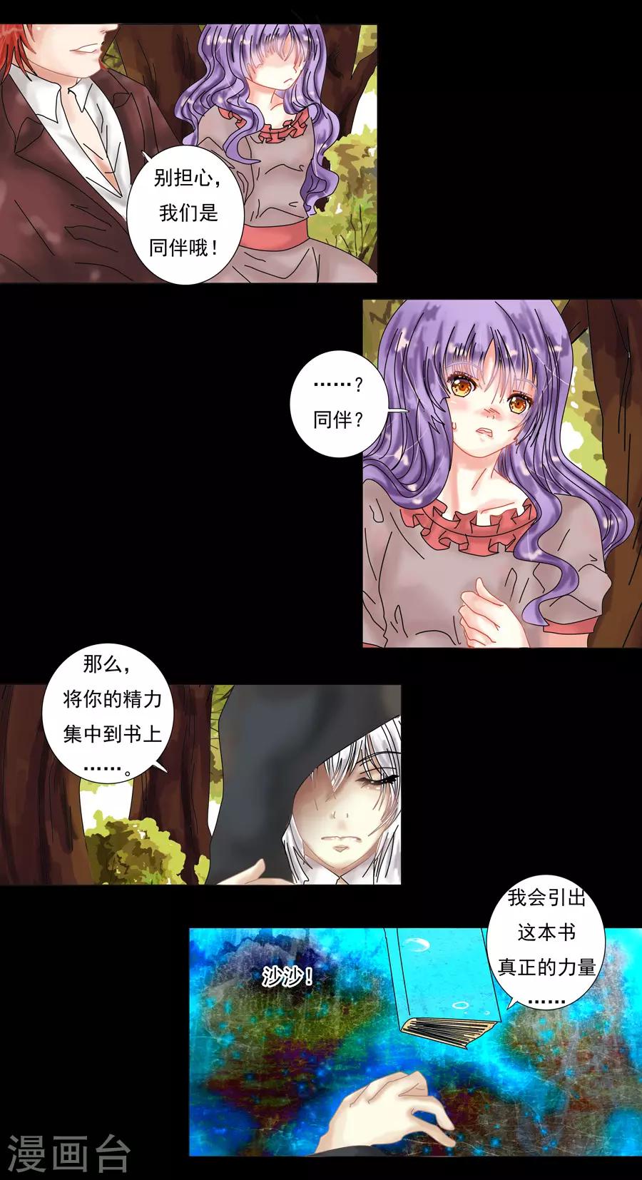 第8话6 拉蔓达-第62话