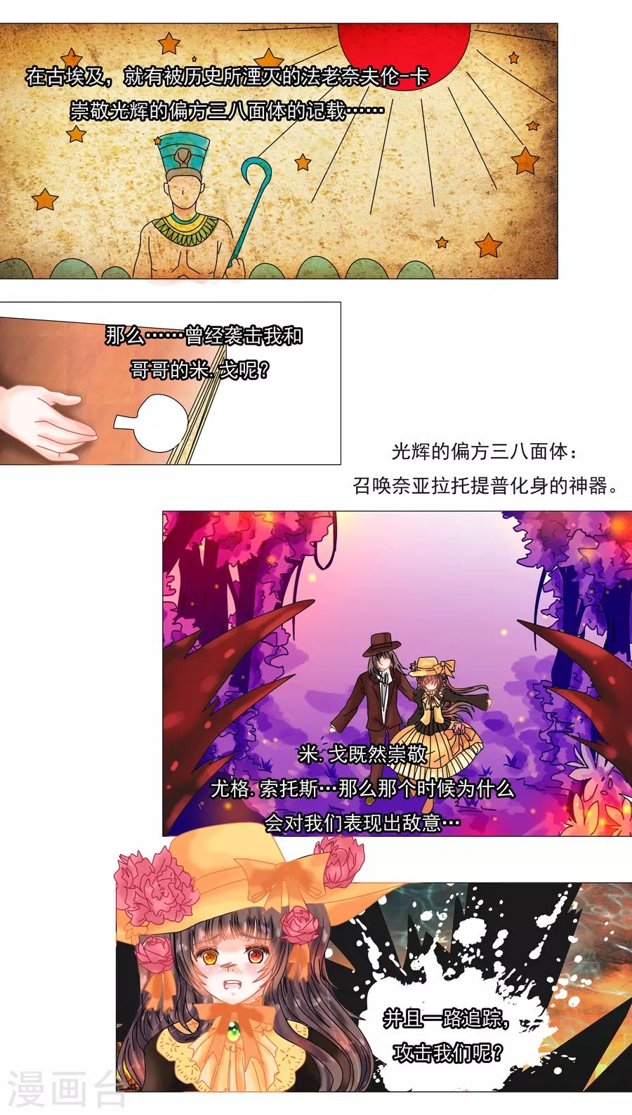 第8话8 拉蔓达-第64话