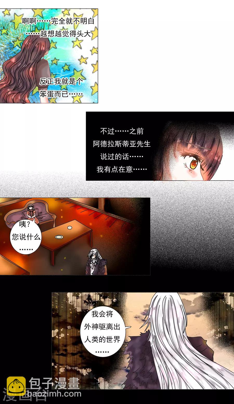 第8话8 拉蔓达-第64话