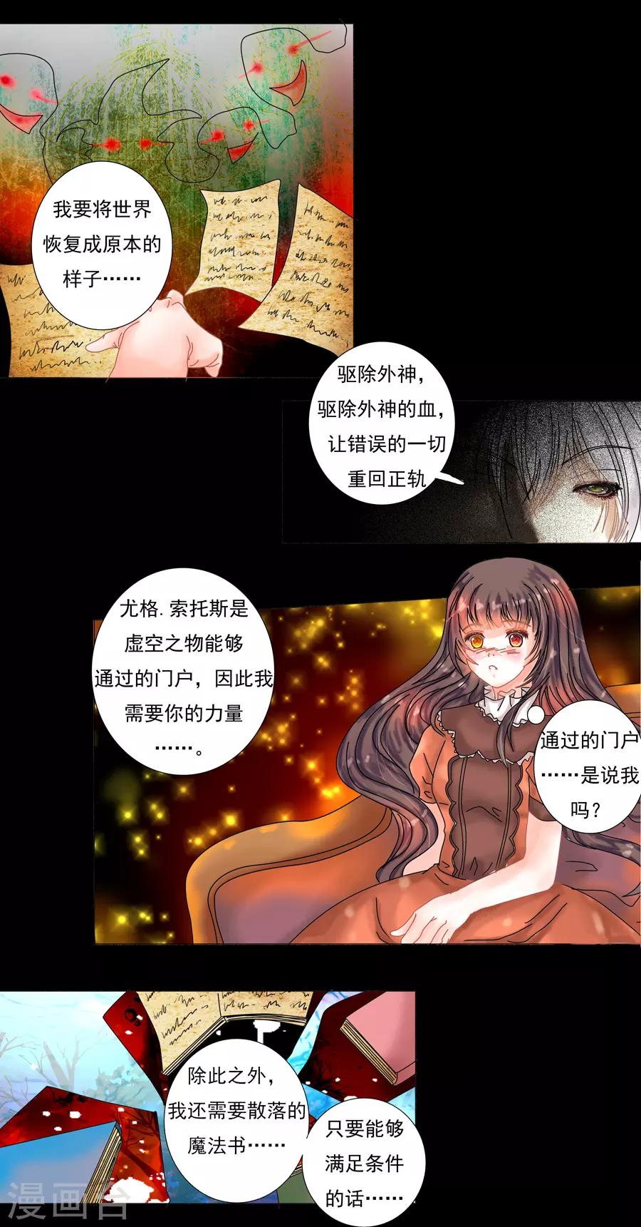 第8话8 拉蔓达-第64话