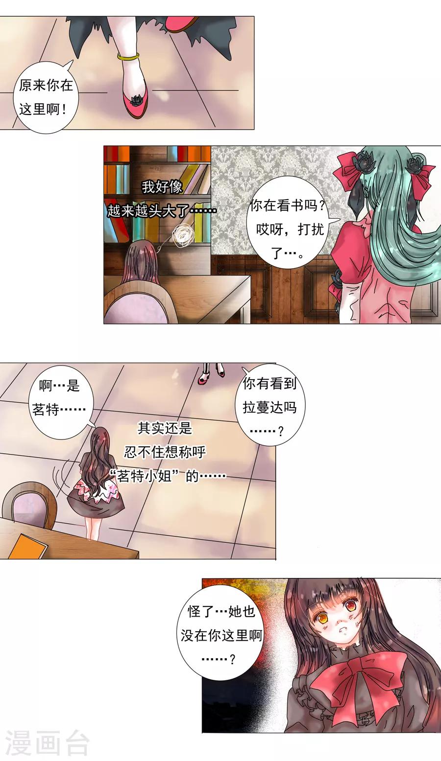 第8话8 拉蔓达-第64话