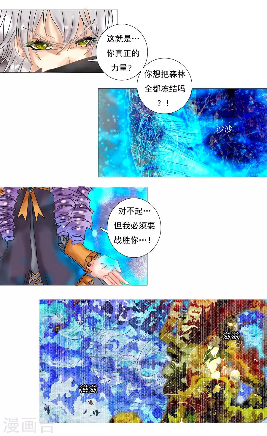 第9话4 离别-第68话