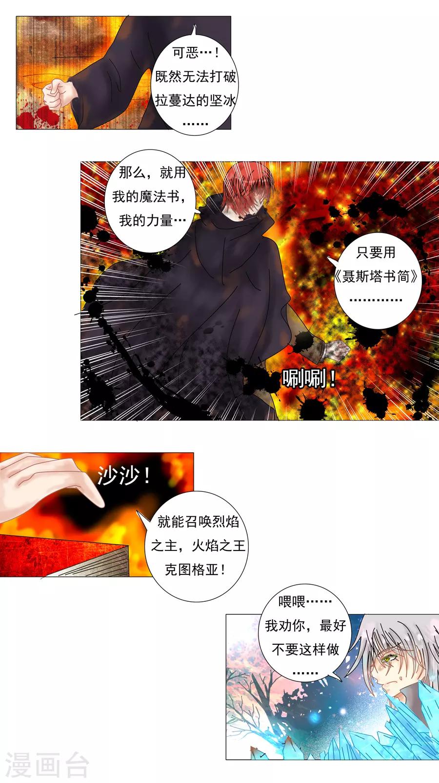 第9话6 离别-第70话