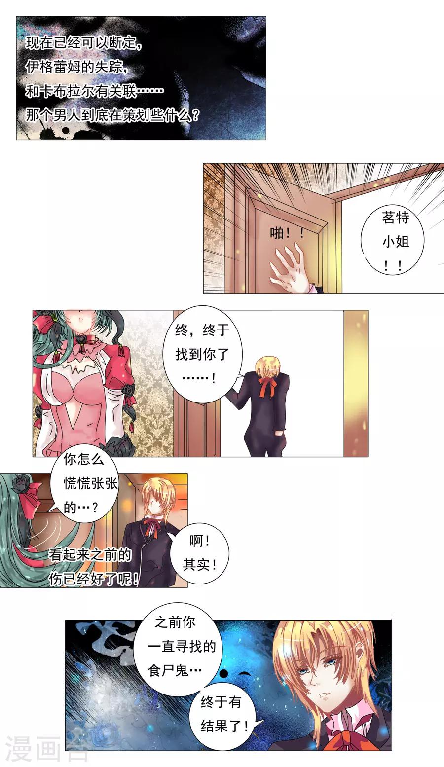 第10话1 掩盖的真实-第72话