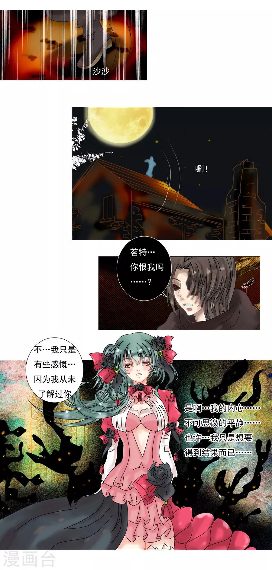 第10话5 掩盖的真实-第76话