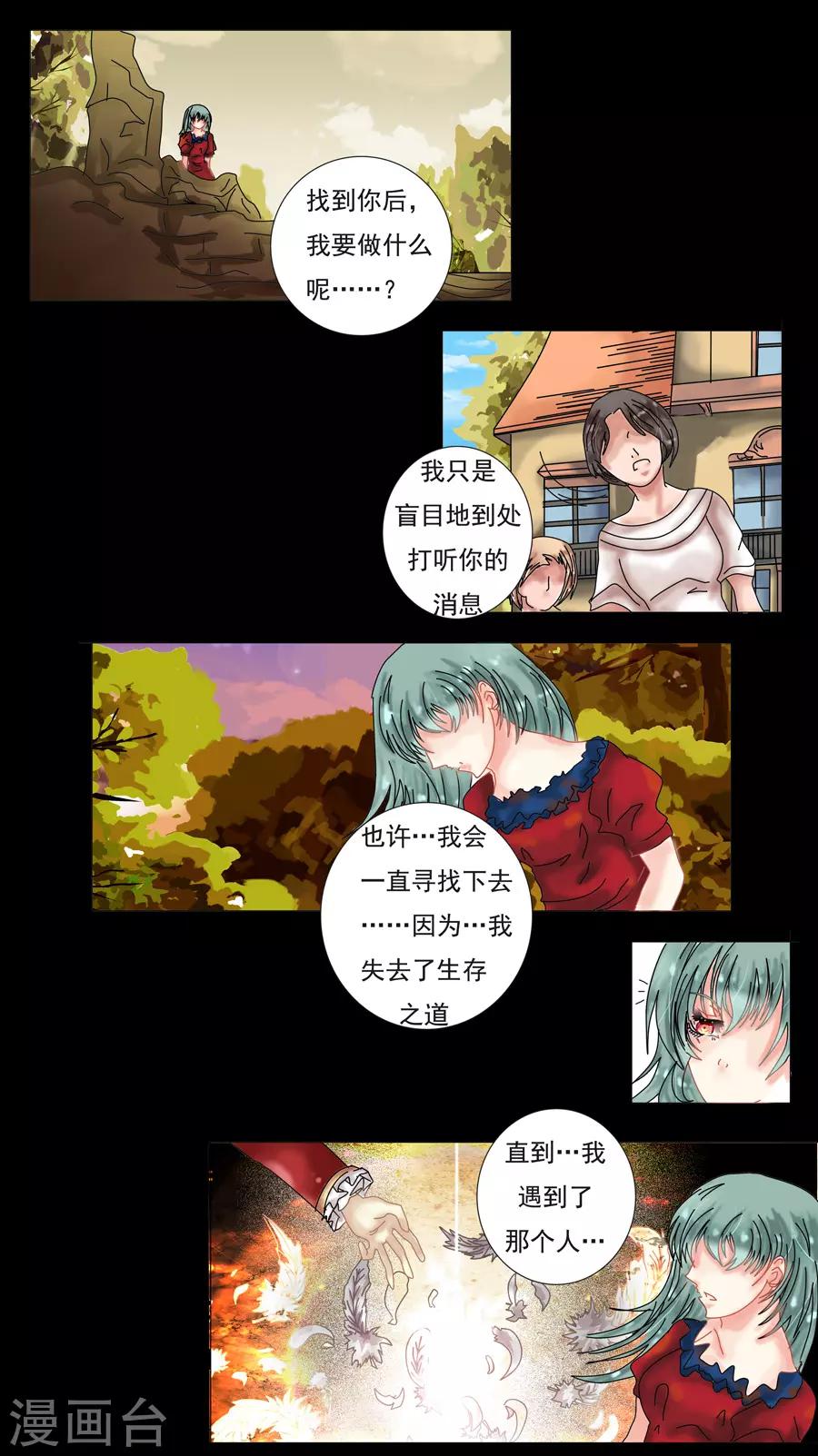 第10话5 掩盖的真实-第76话